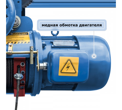 Таль электрическая канатная GEARSEN CD 0,5т, 9м (380В)