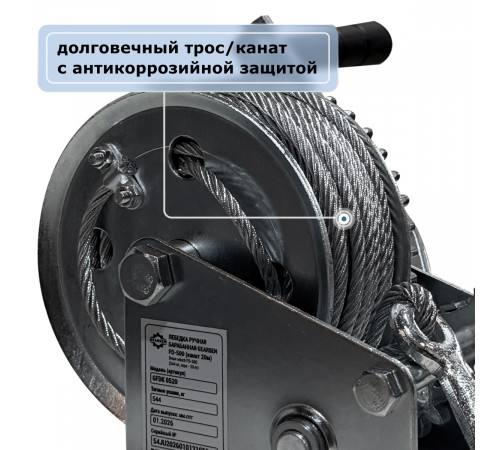 Лебедка ручная барабанная GEARSEN FD 0510 (канат)