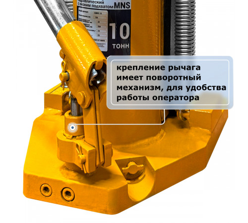 Домкрат гидравлический с лапой GEARSEN MNS 10