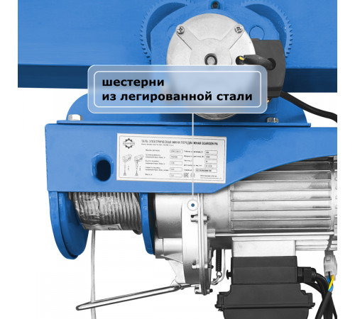 Мини электрическая таль передвижная GEARSEN PA 220 В, 500/1000 кг, 12/6 м