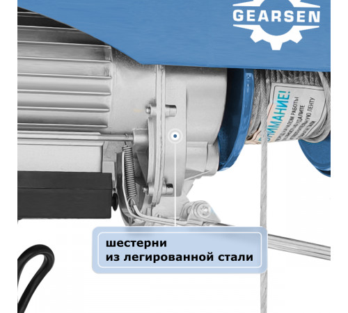 Мини электрическая таль стационарная GEARSEN PA 220В, 125/250кг, 12/6м