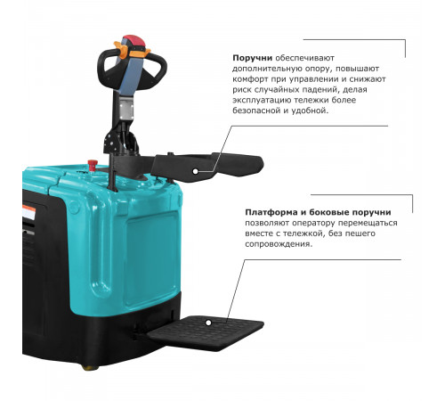 Самоходная тележка с платформой PROLIFT PRO SRT20 li-ion