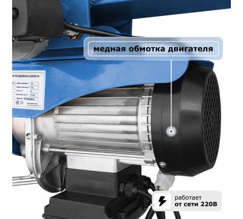 Мини электрическая таль передвижная GEARSEN PA 220 В,  500/1000 кг, 20/10 м