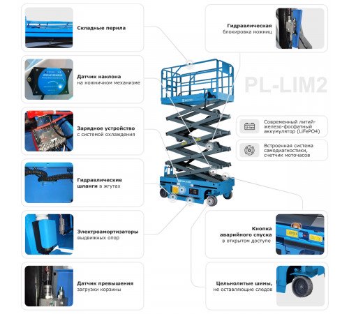 Самоходный ножничный подъемник с выдвижной платформой SKYER PL1625-LiM2