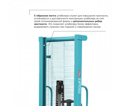 Ручной штабелер PROLIFT PRO TRV 1530