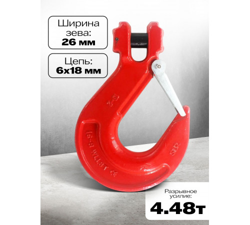 Крюк с вилочным креплением и защелкой TOR г/п 1,12 тн (D)