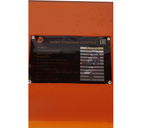 Балка концевая опорная 3т 1,5м TOR