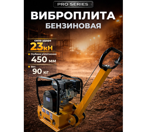 Виброплита 90 кг, 23 кН (Honda) без бака TOR C-90