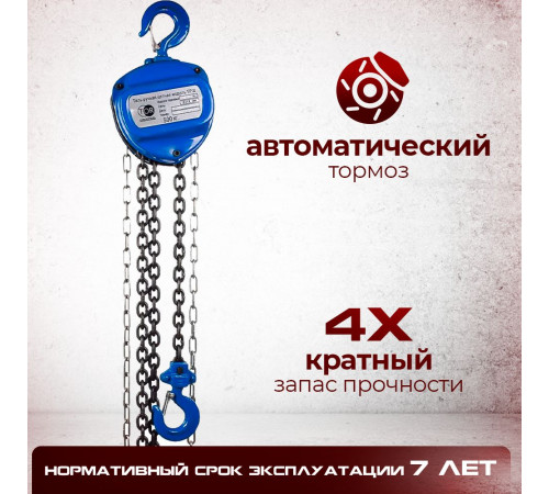 Таль ручная шестеренная TOR ТРШ C 0,5ТХ6М PRO (для тяжелых работ)