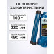 Домкрат гидравлический TOR ДГ-100 г/п 100,0 т