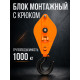 Блок монтажный однорольный с  крюком TOR 1 т с откидной щекой