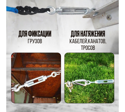 Талреп кольцо-кольцо TOR М12 DIN1480 (открытого типа)