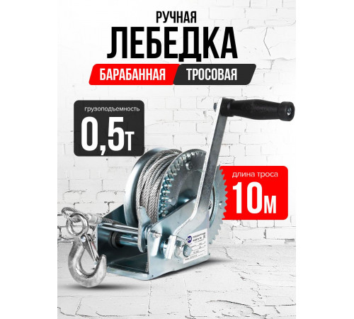 Лебедка ручная барабанная с тросом  500кг  10м оцинкованная TOR FD односкоростная