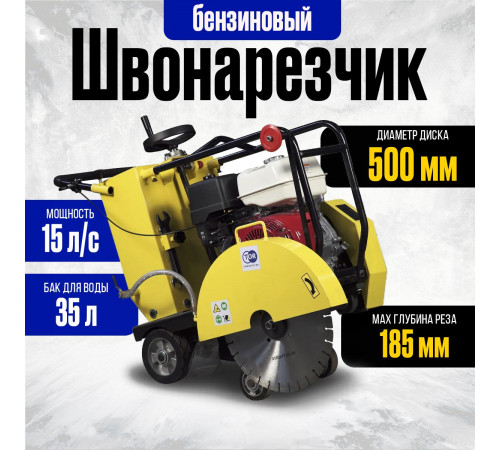Швонарезчик бензиновый (Loncin) TOR CC-400 PRO