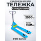 Тележка гидравлическая 2500 кг 1150 мм полиуретановые колеса 200 мм TOR RHP(BF) PRO