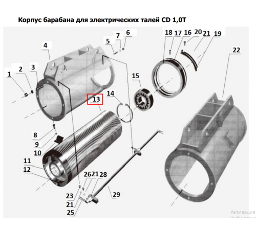 13 Барабан для талей электрических CD1 1,0 т 6 м