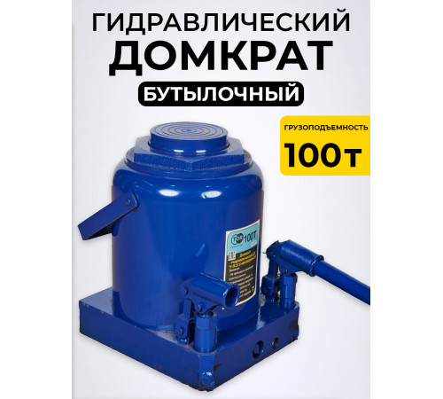 Домкрат гидравлический TOR ДГ-100 г/п 100,0 т