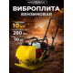 Виброплита 70 кг, 10,5кН (Loncin) бак, коврик, колесный комплект TOR C-60T