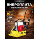 Виброплита 60 кг, 10,5кН (Honda) без бака, коврик, колесный комплект TOR C-60