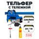 С ТЕЛЕЖКОЙ таль электрическая TOR PA 400/800 кг 20/10 м