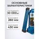 Домкрат гидравлический TOR ДГ-30 г/п 30,0 т
