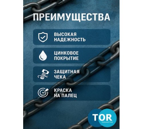 Скоба омегообразная TOR 2,0 т (тип G2130) (Q)