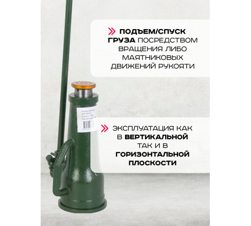 Домкрат винтовой TOR ДВ 5,0 т