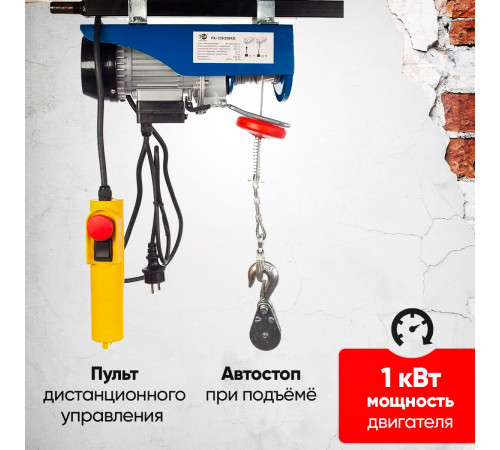 Таль электрическая TOR PA 500/1000 кг 20/10 м