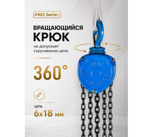 Таль ручная шестеренная TOR ТРШ C 1,0ТХ3М PRO (для тяжелых работ)