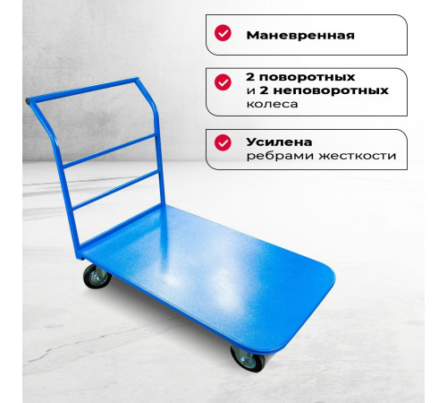 Тележка платформенная TOR ТП-4 (750х1400) г/п 555 кг (200 мм)