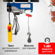 Таль электрическая TOR PA 400/800 кг 20/10 м