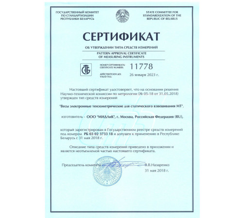 Весы электронные МЖА МТ-15 (2/5; 230х330) "Базар"