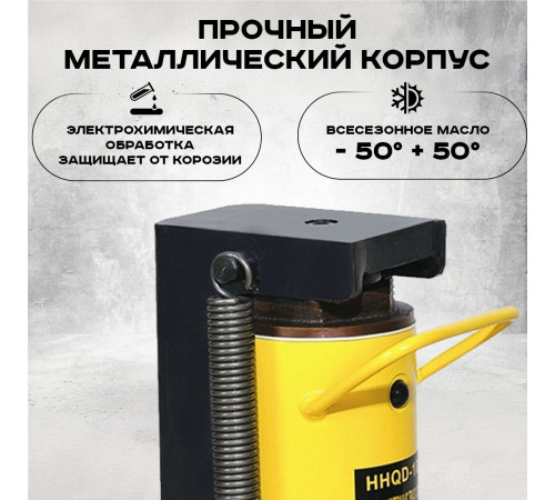 Домкрат гидравлический с лапой 30/15 т, подхват 340/35 мм, ход 145 мм  TOR HHQD-30