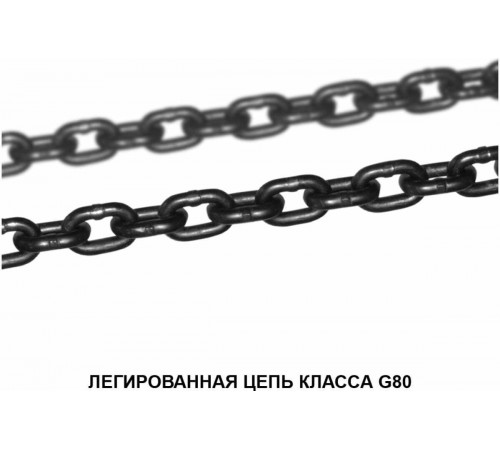 3,15т 1м Строп LITELIFT 4СЦ цепной т8 G80