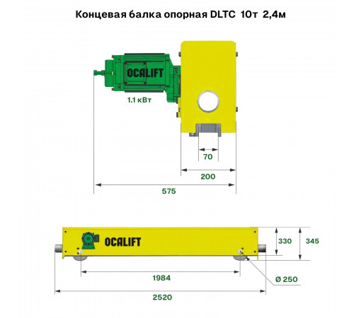 Концевая балка опорная DLTC 10т 2,4м 0,75кВт 380в 20 м/мин