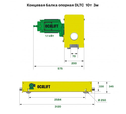 Концевая балка опорная DLTC 10т 3м 0,75кВт 380в 20 м/мин
