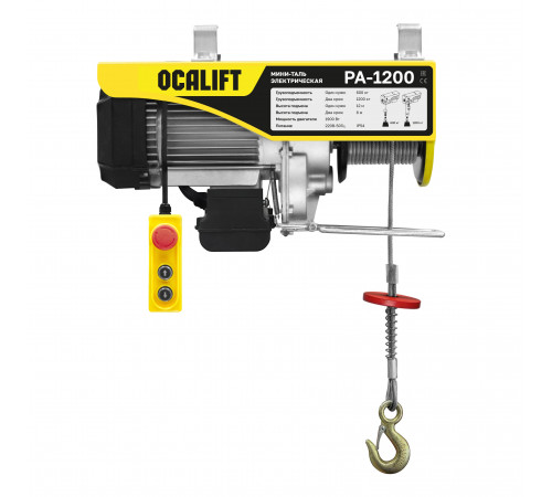 Мини таль электрическая OCALIFT PA-1200 600/1200кг 12м 220в