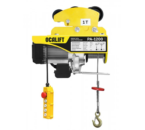 Мини таль передвижная OCALIFT PA-1200 600/1200кг 12м 220в 1.9 кВт на электрокаретке