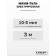 Мини таль электрическая LITELIFT PA-250 125/250кг 12м 220в