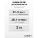 Мини таль передвижная LITELIFT PA-1000 500/1000кг 12м 220в на электрокаретке