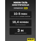 Мини таль передвижная OCALIFT PRO PA-1200 600/1200кг 12м 220в 2,06 кВт