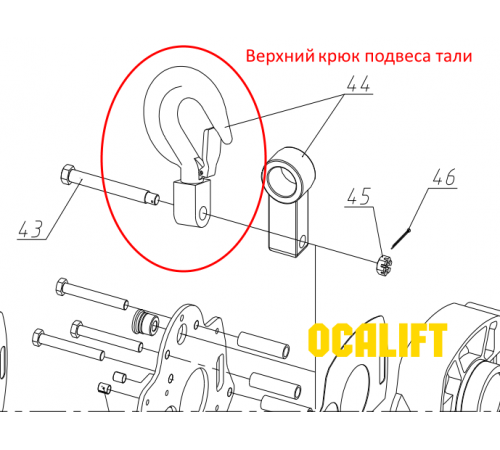 Крюк подвеса верхний 1т для 0101