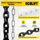 Таль ручная цепная OCALIFT NORMA ТРШ 1т 18м