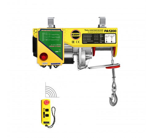 Мини таль стационарная OCALIFT PRO PA-1200 600/1200кг 20м 220в, радиоуправление