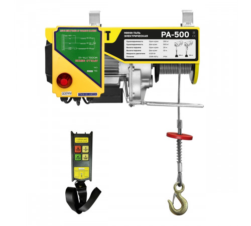 Мини таль стационарная OCALIFT PA-500 250/500кг 20м 220в радиоуправление