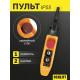 Пульт управления 2 кнопки М5, 1 скорость, стоп, IP55 TNHA1-61F