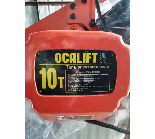 10т 12м таль цепная ТЭЦ OCALIFT 10-04s 380в передвижная