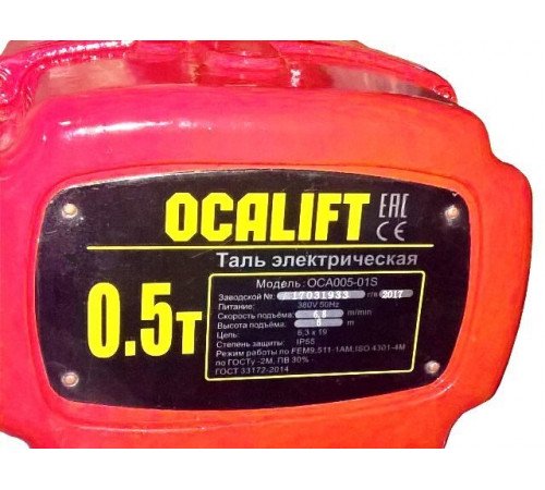 0,5т 9м таль цепная ТЭЦ OCALIFT 005-01s 380в передвижная