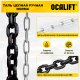 Таль ручная цепная OCALIFT NORMA ТРШ 10т 12М